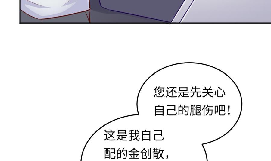 女神的私人医生韩漫全集-第56话 扑向她的怀抱无删减无遮挡章节图片 