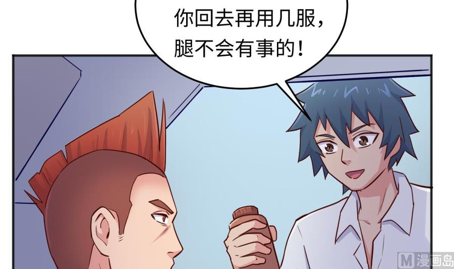 女神的私人医生韩漫全集-第56话 扑向她的怀抱无删减无遮挡章节图片 
