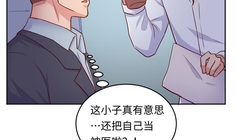 女神的私人医生韩漫全集-第56话 扑向她的怀抱无删减无遮挡章节图片 