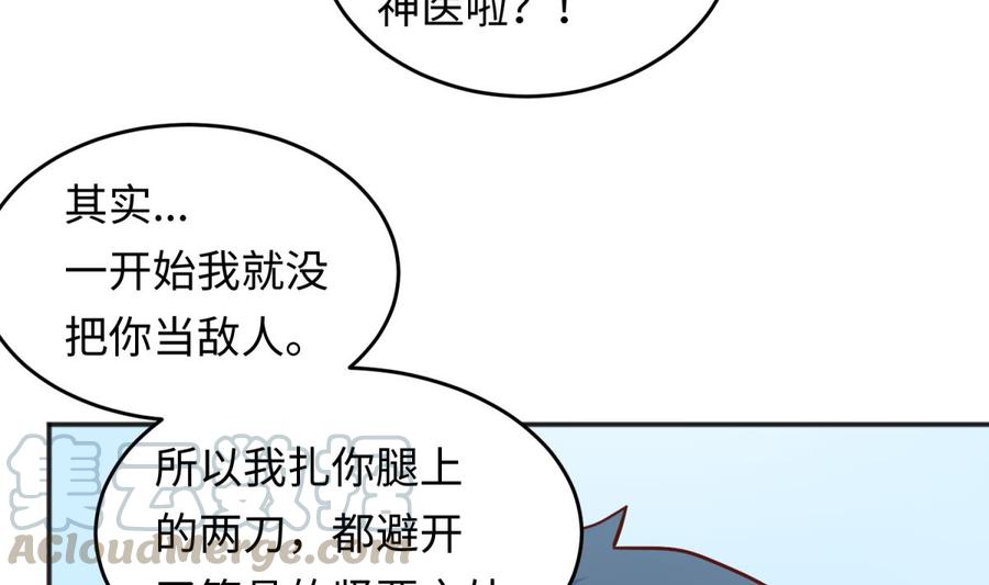 女神的私人医生韩漫全集-第56话 扑向她的怀抱无删减无遮挡章节图片 
