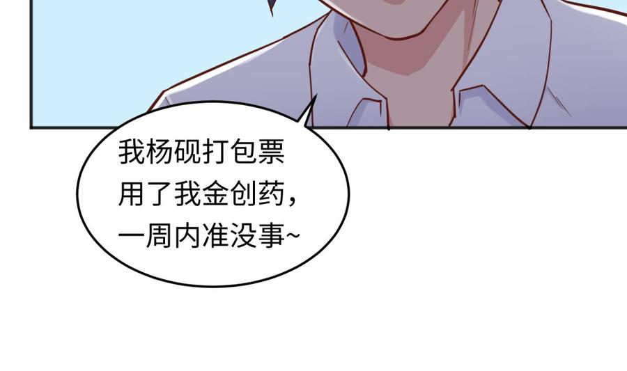 女神的私人医生韩漫全集-第56话 扑向她的怀抱无删减无遮挡章节图片 