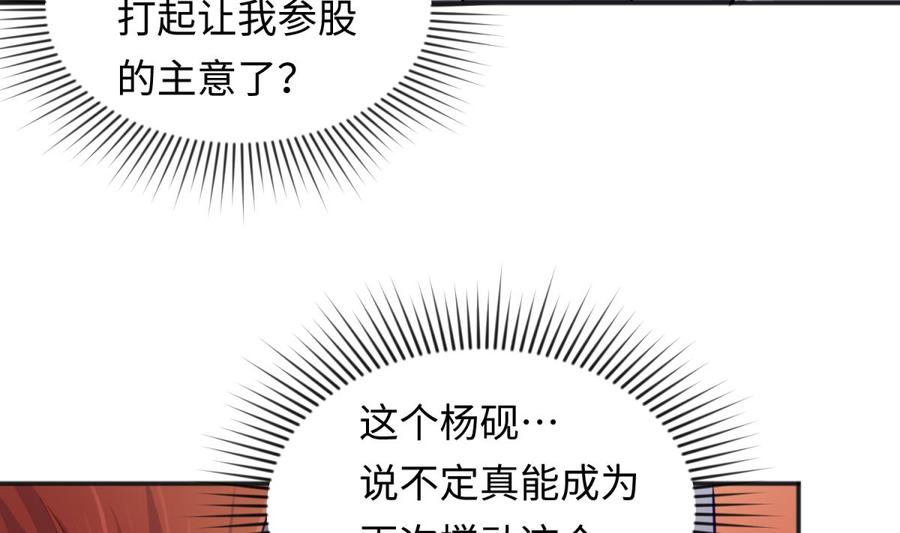 女神的私人医生韩漫全集-第56话 扑向她的怀抱无删减无遮挡章节图片 