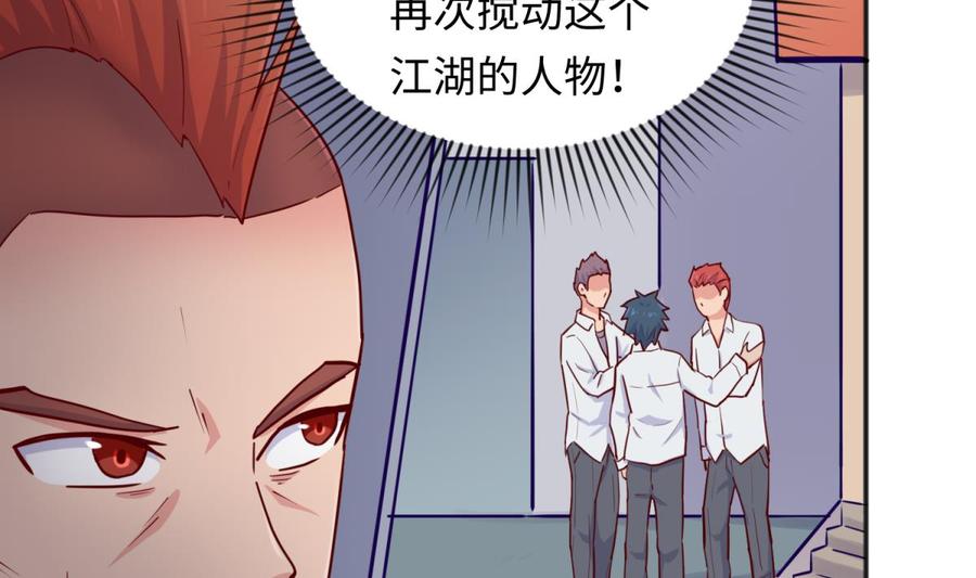 女神的私人医生韩漫全集-第56话 扑向她的怀抱无删减无遮挡章节图片 