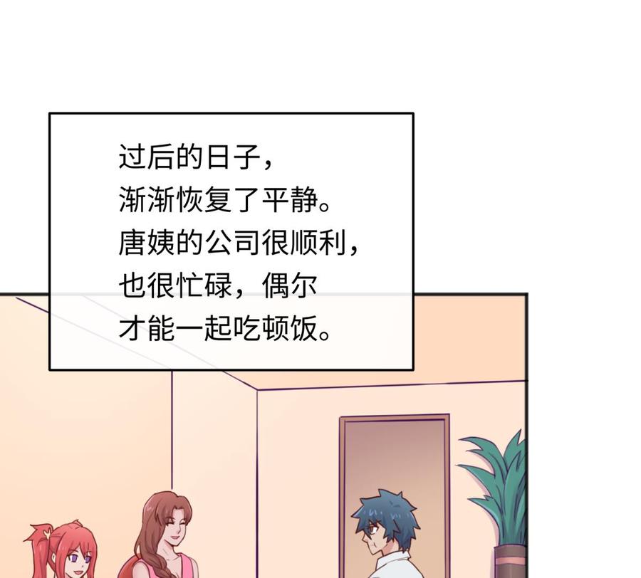 女神的私人医生韩漫全集-第56话 扑向她的怀抱无删减无遮挡章节图片 