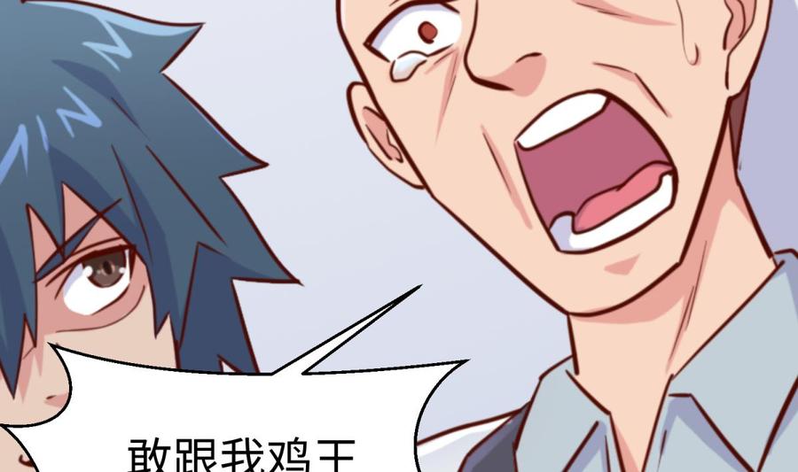 女神的私人医生韩漫全集-第56话 扑向她的怀抱无删减无遮挡章节图片 