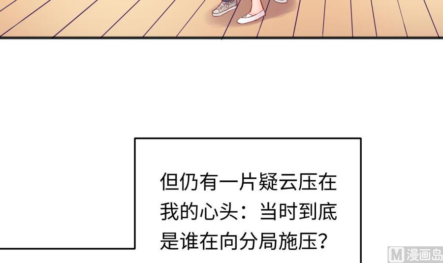 女神的私人医生韩漫全集-第56话 扑向她的怀抱无删减无遮挡章节图片 