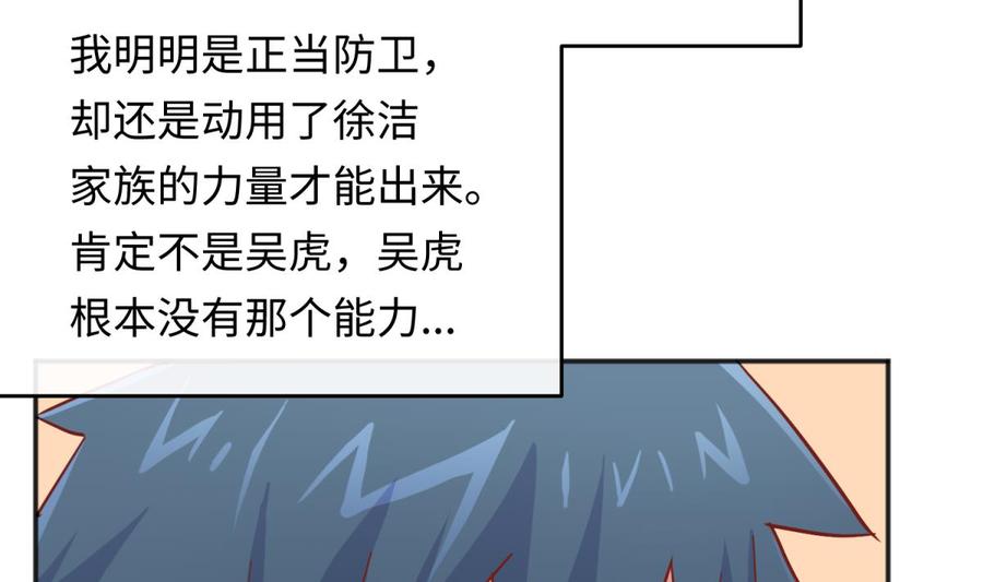 女神的私人医生韩漫全集-第56话 扑向她的怀抱无删减无遮挡章节图片 