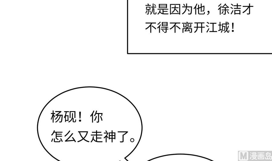 女神的私人医生韩漫全集-第56话 扑向她的怀抱无删减无遮挡章节图片 