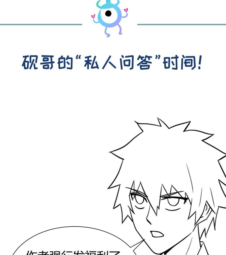 女神的私人医生韩漫全集-第56话 扑向她的怀抱无删减无遮挡章节图片 