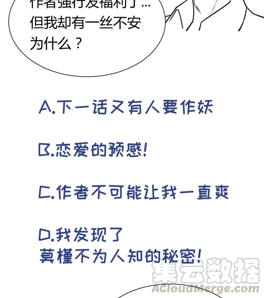 女神的私人医生韩漫全集-第56话 扑向她的怀抱无删减无遮挡章节图片 