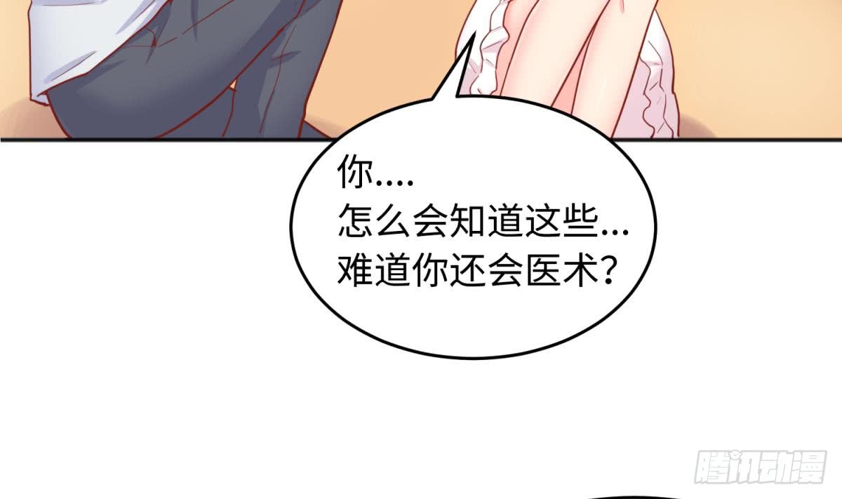 女神的私人医生韩漫全集-第57话 为校花做足底无删减无遮挡章节图片 