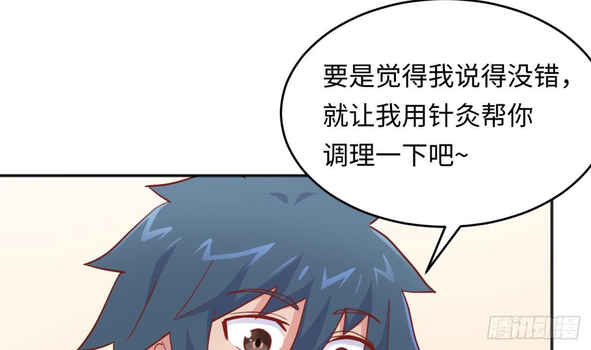 女神的私人医生韩漫全集-第57话 为校花做足底无删减无遮挡章节图片 
