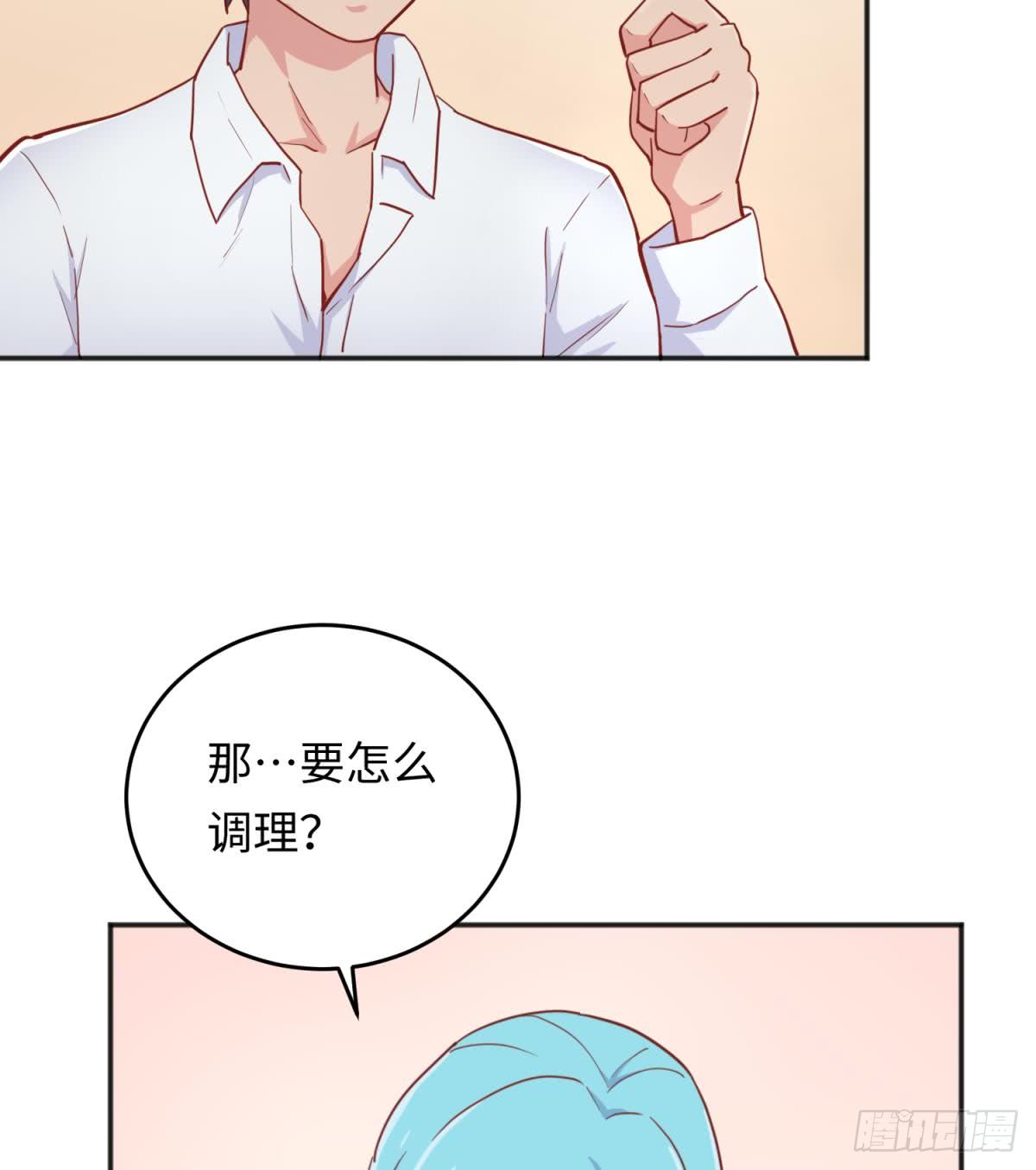 女神的私人医生韩漫全集-第57话 为校花做足底无删减无遮挡章节图片 