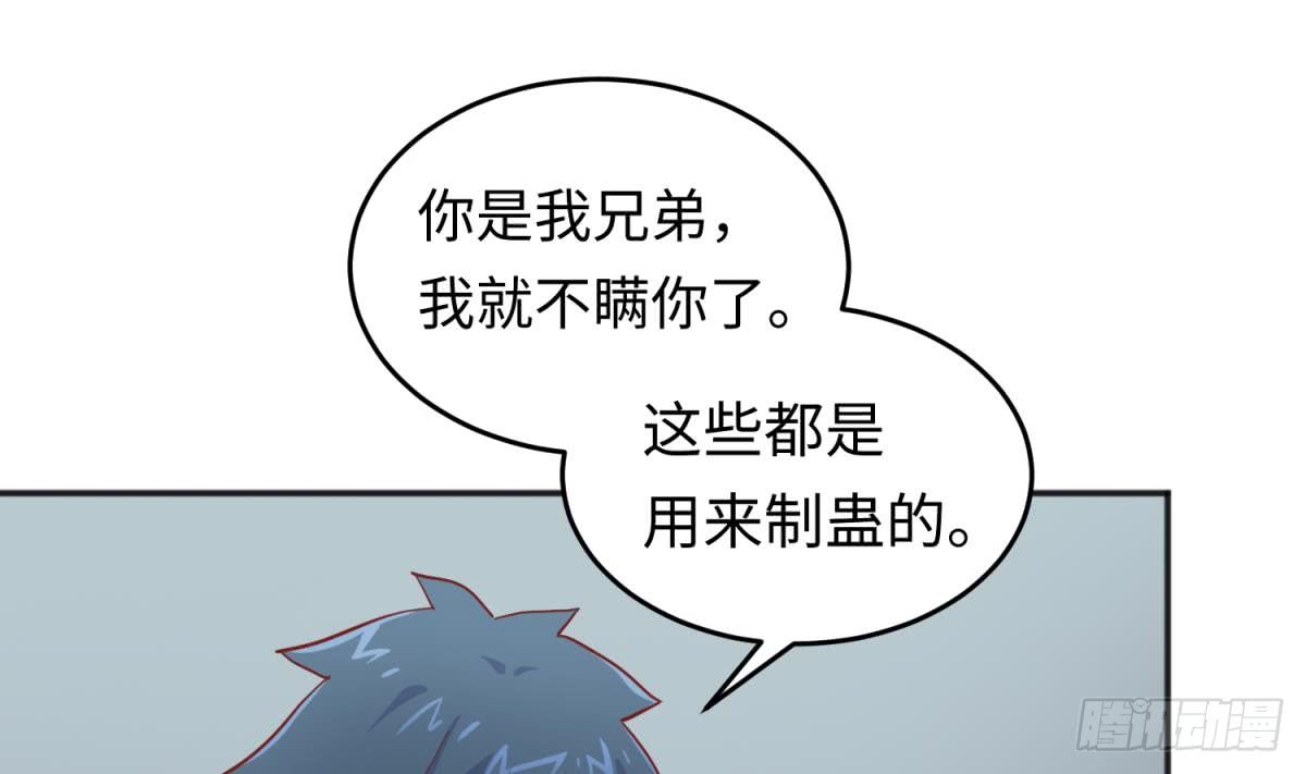 女神的私人医生韩漫全集-第57话 为校花做足底无删减无遮挡章节图片 