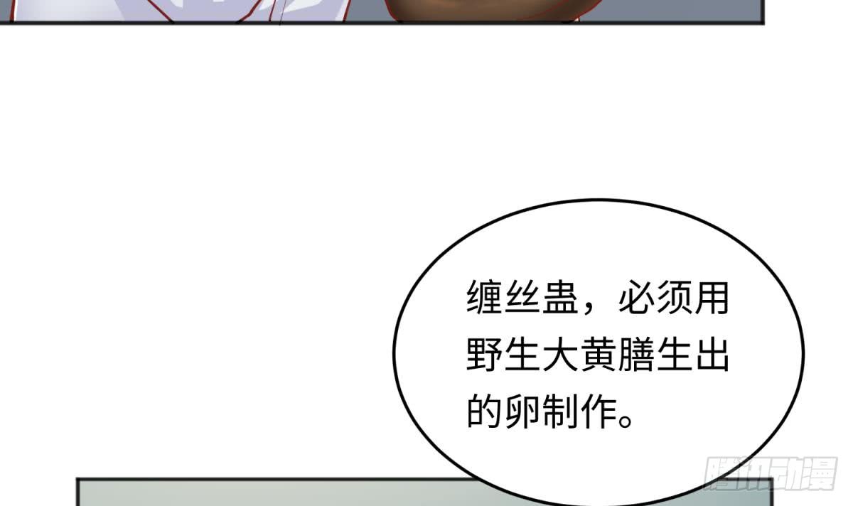 女神的私人医生韩漫全集-第57话 为校花做足底无删减无遮挡章节图片 