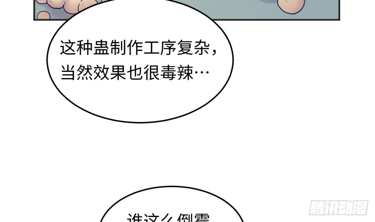 女神的私人医生韩漫全集-第57话 为校花做足底无删减无遮挡章节图片 