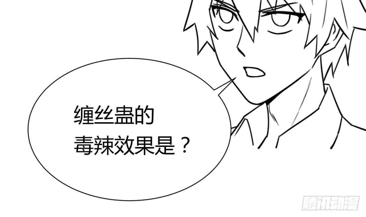 女神的私人医生韩漫全集-第57话 为校花做足底无删减无遮挡章节图片 