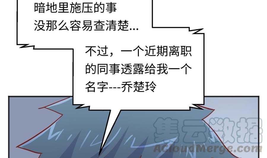 女神的私人医生韩漫全集-第58话 变态有变态的手段无删减无遮挡章节图片 