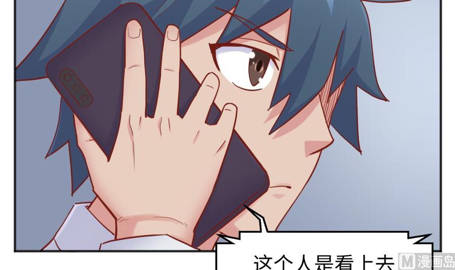 女神的私人医生韩漫全集-第58话 变态有变态的手段无删减无遮挡章节图片 