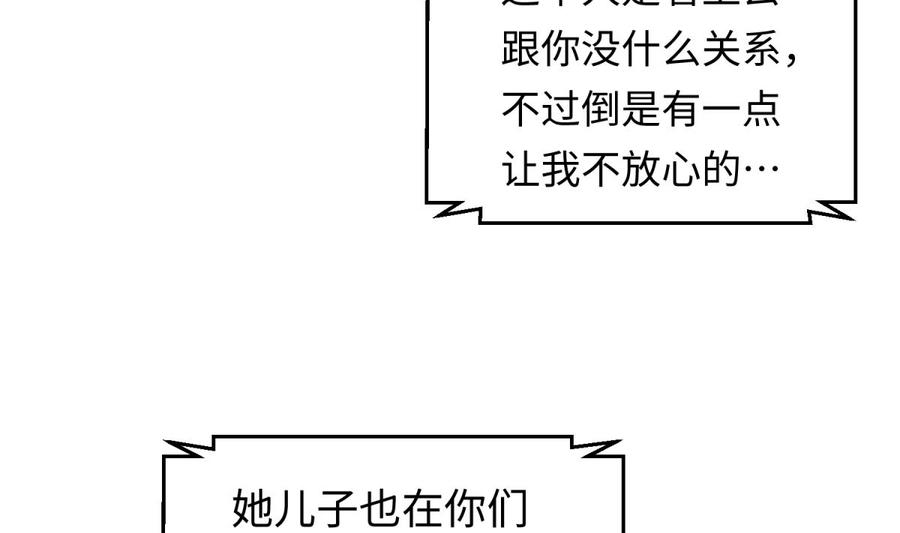 女神的私人医生韩漫全集-第58话 变态有变态的手段无删减无遮挡章节图片 