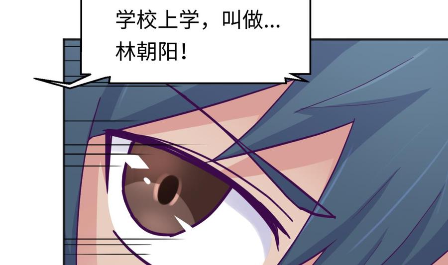 女神的私人医生韩漫全集-第58话 变态有变态的手段无删减无遮挡章节图片 