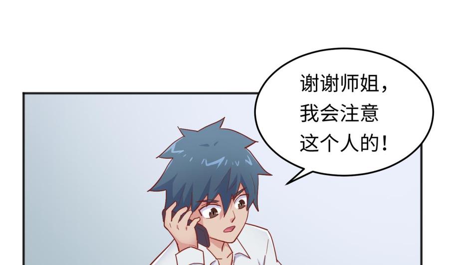女神的私人医生韩漫全集-第58话 变态有变态的手段无删减无遮挡章节图片 