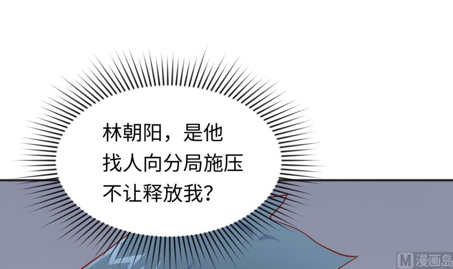 女神的私人医生韩漫全集-第58话 变态有变态的手段无删减无遮挡章节图片 