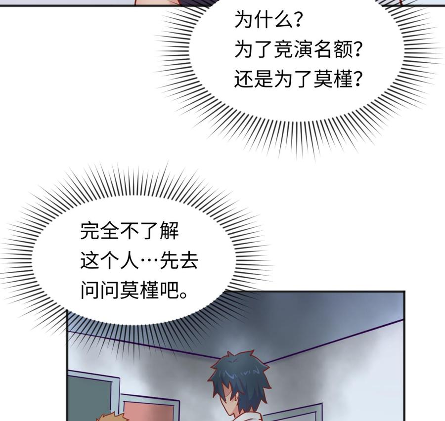 女神的私人医生韩漫全集-第58话 变态有变态的手段无删减无遮挡章节图片 