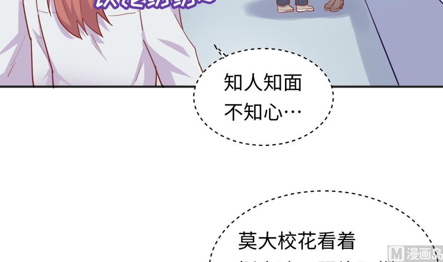 女神的私人医生韩漫全集-第58话 变态有变态的手段无删减无遮挡章节图片 