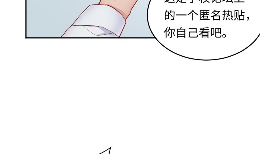 女神的私人医生韩漫全集-第58话 变态有变态的手段无删减无遮挡章节图片 