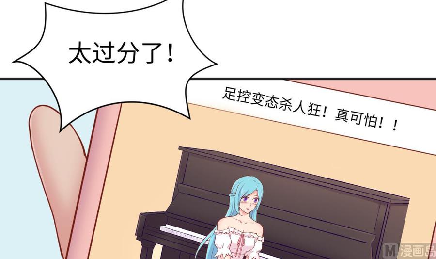 女神的私人医生韩漫全集-第58话 变态有变态的手段无删减无遮挡章节图片 