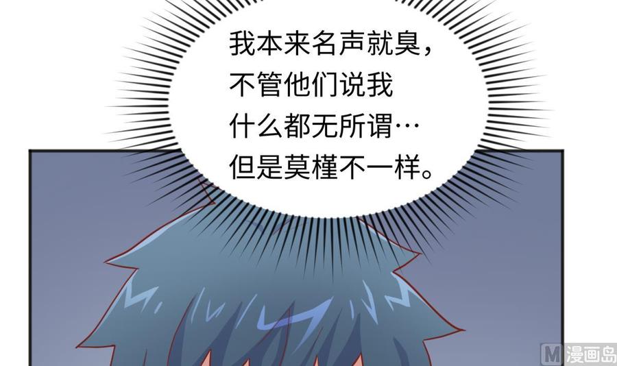 女神的私人医生韩漫全集-第58话 变态有变态的手段无删减无遮挡章节图片 