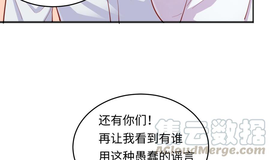女神的私人医生韩漫全集-第58话 变态有变态的手段无删减无遮挡章节图片 