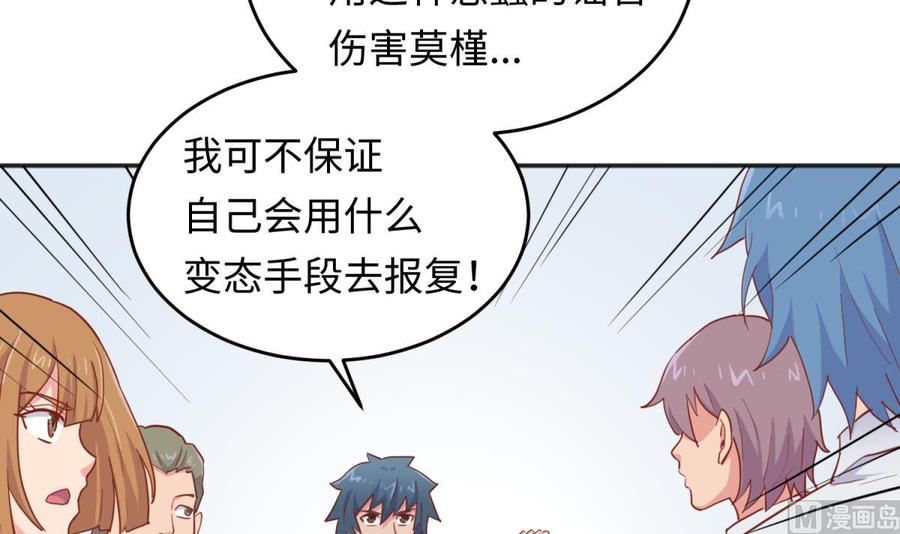 女神的私人医生韩漫全集-第58话 变态有变态的手段无删减无遮挡章节图片 
