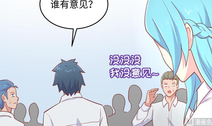 女神的私人医生韩漫全集-第58话 变态有变态的手段无删减无遮挡章节图片 