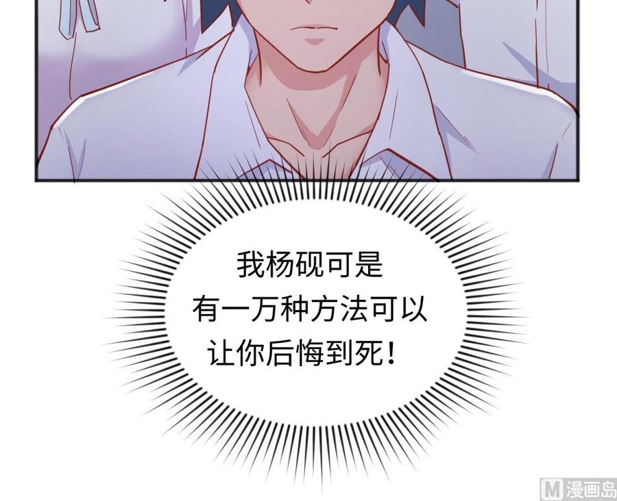 女神的私人医生韩漫全集-第58话 变态有变态的手段无删减无遮挡章节图片 