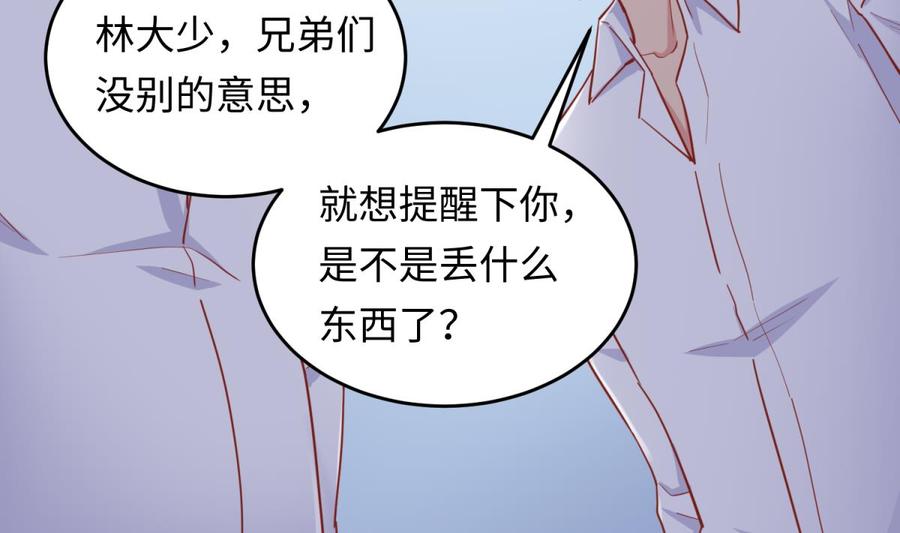 女神的私人医生韩漫全集-第58话 变态有变态的手段无删减无遮挡章节图片 