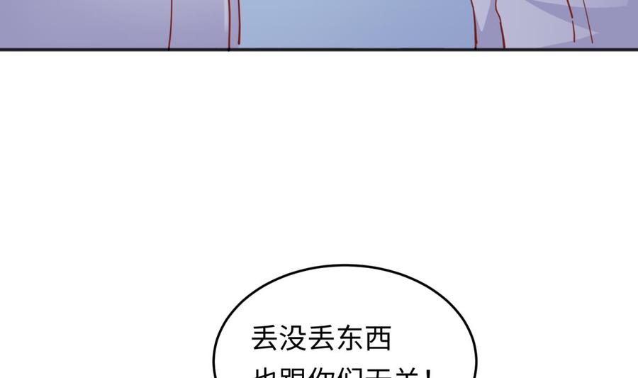 女神的私人医生韩漫全集-第58话 变态有变态的手段无删减无遮挡章节图片 