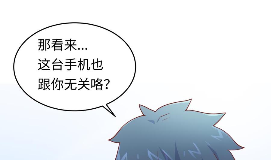 女神的私人医生韩漫全集-第58话 变态有变态的手段无删减无遮挡章节图片 
