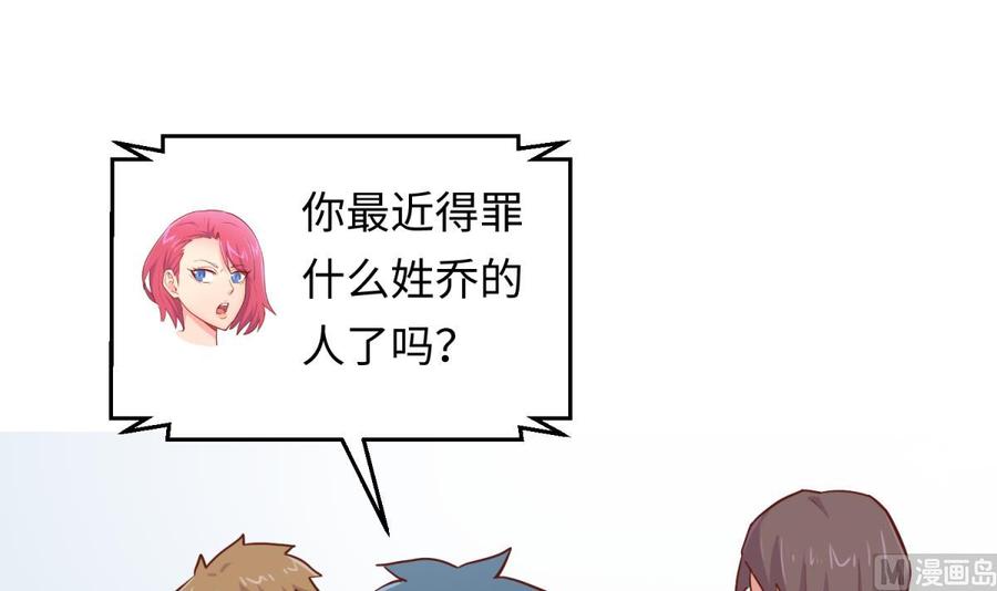 女神的私人医生韩漫全集-第58话 变态有变态的手段无删减无遮挡章节图片 