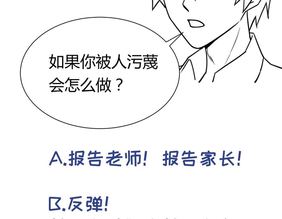 女神的私人医生韩漫全集-第58话 变态有变态的手段无删减无遮挡章节图片 