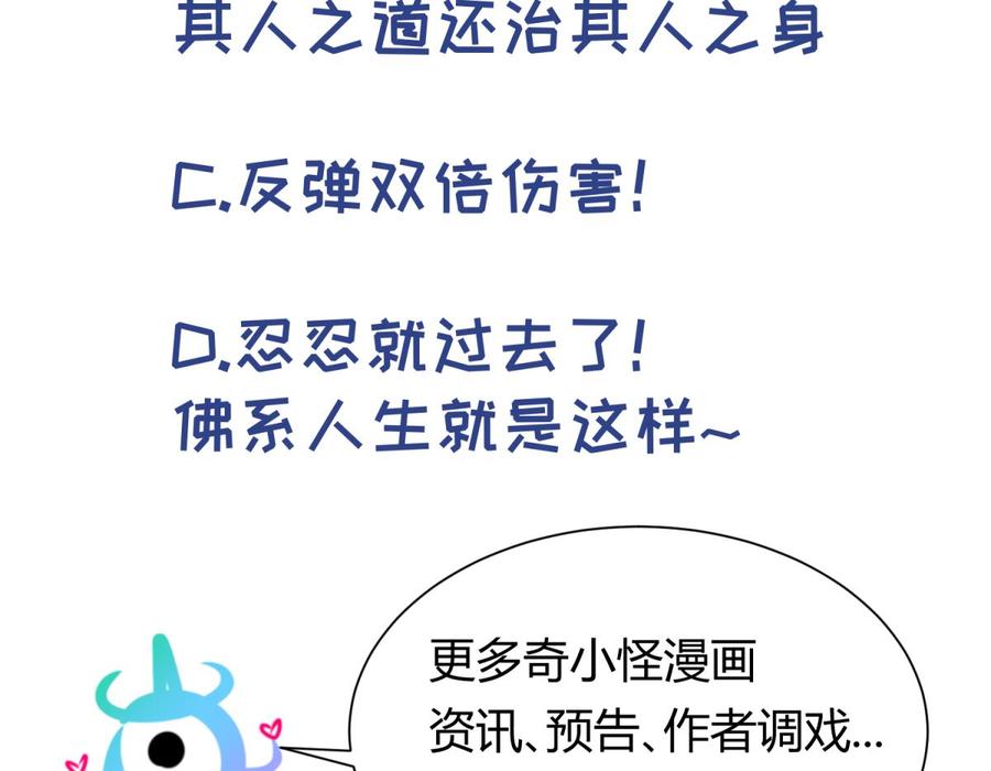 女神的私人医生韩漫全集-第58话 变态有变态的手段无删减无遮挡章节图片 