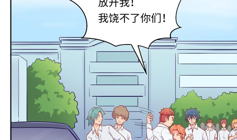 女神的私人医生韩漫全集-第59话 报仇一直爽无删减无遮挡章节图片 