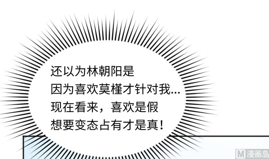 女神的私人医生韩漫全集-第59话 报仇一直爽无删减无遮挡章节图片 