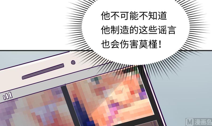 女神的私人医生韩漫全集-第59话 报仇一直爽无删减无遮挡章节图片 