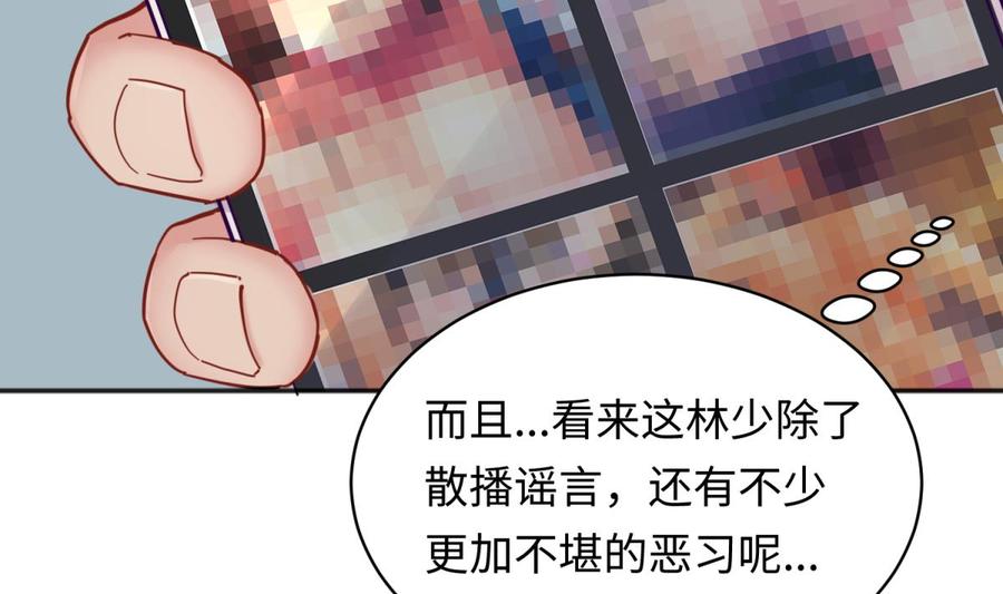 女神的私人医生韩漫全集-第59话 报仇一直爽无删减无遮挡章节图片 