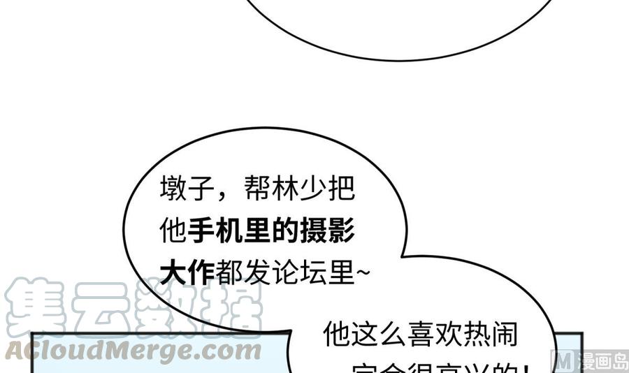 女神的私人医生韩漫全集-第59话 报仇一直爽无删减无遮挡章节图片 