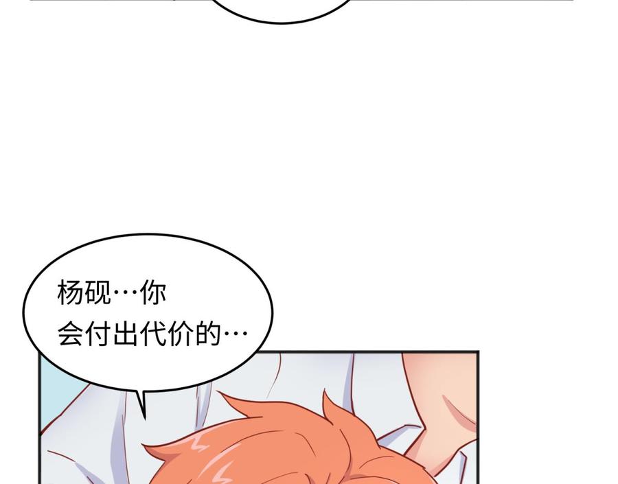 女神的私人医生韩漫全集-第59话 报仇一直爽无删减无遮挡章节图片 