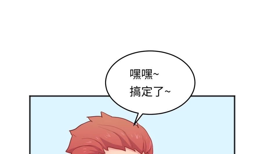 女神的私人医生韩漫全集-第59话 报仇一直爽无删减无遮挡章节图片 