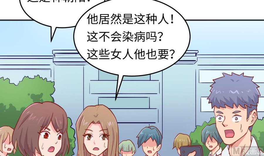 女神的私人医生韩漫全集-第59话 报仇一直爽无删减无遮挡章节图片 